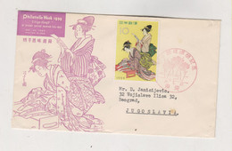 JAPAN 1959  FDC Cover To Yugoslavia - Andere & Zonder Classificatie