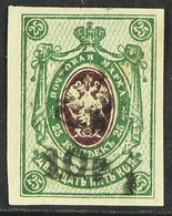 1920 - 21 10r On 25k Green And Purple, Imperf, Mi 80, Superb Mint. Signed. For More Images, Please Visit Http://www.sand - Armenië