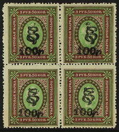 1920 - 21 100r On 3r 50 Green And Purple, SG 87, Very Fine NHM Block Of 4. Signed Romeko. For More Images, Please Visit  - Armenië