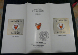 Bahrain Prospectus, Leaflet, Brochure 1983 Al Khalifa Bicentenary - Bahrain (1965-...)