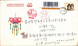 CHINA 2018 HKFY2018-01 Happy New Year Entired Commemorative Cover - Covers