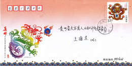 China 2012-1 Lunar New Year Dragon Stamp Entired Commemorative Cover - Covers