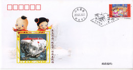 CHINA 2016-2 FDC New Year Greeting Stamp Commemorative Cover - Covers