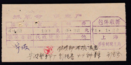 CHINA 1971.1.22 DURING THE CULTURAL REVOLUTION SHANGHAI JINGAN POST OFFICE DOCUMENT WITH Quotations From Chairman Mao - Lettres & Documents