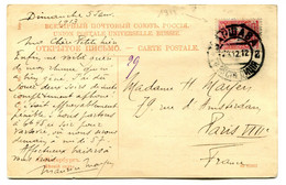 RC 19260 RUSSIE 1913 ST PETERSBOURG POUR LA FRANCE TEXTE D'UN ACTEUR PARTANT OUR VARSOVIE - VOYAGE EN TRAIN ? - Covers & Documents