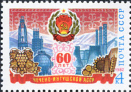 Ref. 276424 * NEW *  - SOVIET UNION . 1981. - Neufs
