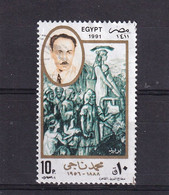 EGYPTE 1991 : Y/T ?  N° M.I. 1706  OBLIT. - Oblitérés