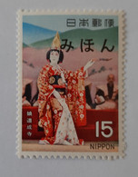N° 983       Théâtre Kabuki  -  Jeune Fille Au Temple Dojo  - Surchargé  Spécimen En Rouge - Neufs