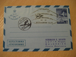 SALONIKI THESSALONIKI Sofia 1973 Lufthansa Airline First Flight Cancel Aerogramme Air Letter GREECE BULGARIA - Storia Postale