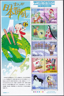 (ja156) Japan 2008 Animation Hero And Heroine 7, Manga Old Tales, MNH - Ongebruikt