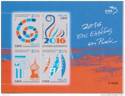 GREECE STAMPS  YEAR OF FRIENDSHIP GREECE RUSSIA M/S-4th Issue 2016-MNH - Nuevos