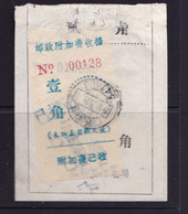 CHINA CHINE CINA GUANGXI  POSTAL ADDED CHARGE LABELS (ACL) WITH DOCUMENT  0.10YUAN - Other & Unclassified