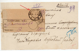 Civil War Ukraine Tomashpol Komenets-Podolsk 1919 - Cartas