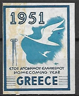 GRECE    -    1951.     Vignette Non Dentelée, Commémorative à Identifier.  Oiseaux - Variétés Et Curiosités