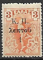 GRECE    -   Prévoyance - Sociale  -   1917.    Y&T N° 2 **. - Charity Issues