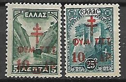 GRECE    -   Bienfaisance   -   1943.  Y&T N° 11 / 12 **. - Bienfaisance