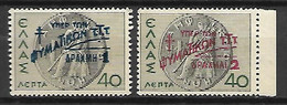 GRECE    -   Bienfaisance   -   1944 .  Y&T N° 15 / 16 **  .      Monnaies - Beneficenza