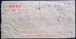 CHINA  CHINE CINA DURING THE CULTURAL REVOLUTION COVER 邮资已付 Postage Paid - Briefe U. Dokumente