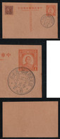 WWII JAPAN OCC CHINA SYS Sp Cancel 1st Anniv Establishment Of The National Gov CHINE WW2 JAPON GIAPPONE - 1943-45 Shanghai & Nanking