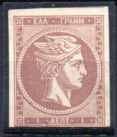 Sello Nº 17 Grecia - Unused Stamps