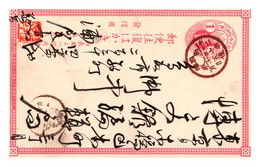 Japon - Entiers Postaux - Cartoline Postali