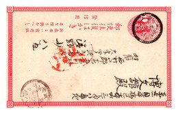 Japon - Entiers Postaux - Ansichtskarten