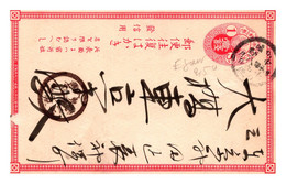 Japon - Entiers Postaux - Postkaarten