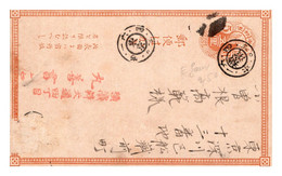 Japon - Entiers Postaux - Cartes Postales