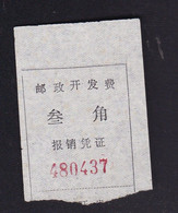 CHINA CHINE CINA HUBEI JINGMEN 434500 POSTAL ADDED CHARGE LABELS (ACL)  0.30YUAN - Altri & Non Classificati