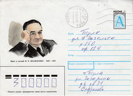 RUSSIE LETTRE INTERIEURE 1997 - Frankeermachines (EMA)