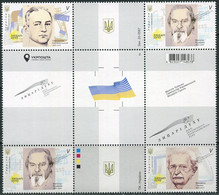 Ukraine 2020. #1868/70 MNH/Luxe. “Knights Of The Spirit. Figures Of The Ukrainian Human Rights Movement” (B05) - Ukraine