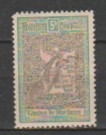 ROMANIA-Scott  # B14 -Catalog Value $ 3.25 - Parcel Post