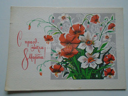 D175913 RUSSIA URSS  -Postal Stationery 1960's  8th Of March  Women's Day - Andere & Zonder Classificatie