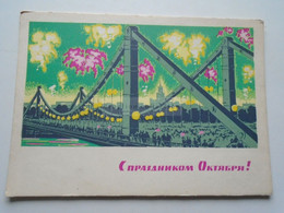 D175914  RUSSIA URSS  -Postal Stationery 1961 Painting - Fireworks - Moscow I.L.Lergilev - Autres & Non Classés