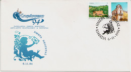 GREECE 1994 - "KIFISSIA '94" Filatelic Exposition Cover "Youth Day" - Covers & Documents