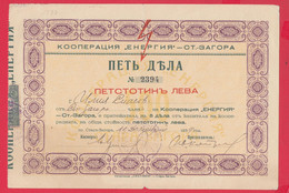 108K42 / Bulgaria 1939 - 5x100=500 Lv. - Stara Zagora - Cooperative "Energy " , Share Action Aktie Revenue - Electricité & Gaz