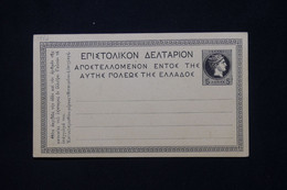 GRECE - Entier Postal Type Mercure, Non Circulé - L 79831 - Postal Stationery