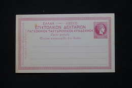 GRECE - Entier Postal Type Mercure, Non Circulé - L 79832 - Postwaardestukken