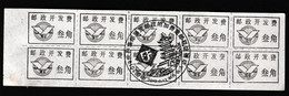 CHINA CHINE CINA HUBEI HUANGSHI 435000  POSTAL ADDED CHARGE LABELS (ACL)  0.30YUAN X10 - Other & Unclassified