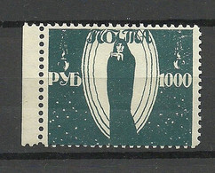 RUSSLAND RUSSIA 1922 Local Issue Odessa Famine Relief Hungerhilfe, Unused (*) - Armées De La Russie Du Sud