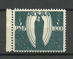 RUSSLAND RUSSIA 1922 Local Issue Odessa Famine Relief Hungerhilfe, Unused (*) - Armada De Rusia Del Sur