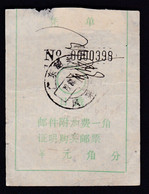 CHINA CHINE CINA GUANGDONG SHAOQUAN 512000  POSTAL ADDED CHARGE LABELS (ACL)  0.10 YUAN - Autres & Non Classés