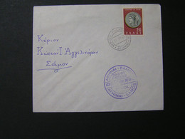 GREECE 1963 1 FLIGHT ATHINAI-SAMOS 23-06-1963 OLYMPIC.. - Cartas & Documentos