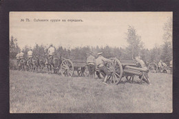 CPA Russie Militaire Militaria Russe Russia Non Circulé Voir Dos - Russland