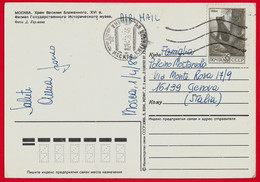 1984 - RUSSIA - Other & Unclassified