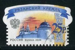 Russia -  Coat Of Arms | City Wall | Fortress / Stronghold | Ryazan Kremlin | Architecture - Oblitérés