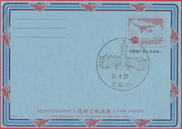 Taiwan (Formosa) China Aerogramme – 1951.04.21 – FDI (AZ) - Luftpost