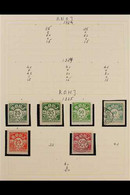 RAILWAY LOCAL STAMPS RINGKJOBING ORNHOJ HOLSTEBRO JERNBANE (R.O.H.J.) 1925-1959 Mostly Never Hinged Mint Collection In H - Altri & Non Classificati