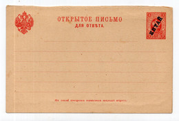 1915?.  RUSSIA, RUSSIAN OFFICES IN CHINA, 3 KOP. STATIONERY CARD, MINT - Chine