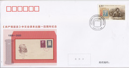 China 2020 FZF-6 100th Anniversary Of  Chinese Version Of The Communist Manifesto Stamp Commemorative Cover - Covers